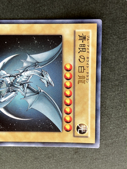 Blue-Eyes White Dragon Yu-Gi-Oh YAP1 Anniversary Pack cards Ultra Rare Japanese - Image 2