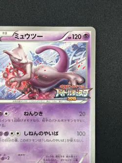 [NM] Mewtwo Pokemon card Japanese 202/XY-P Battle Festa 2015 PROMO AE62 - Image 5