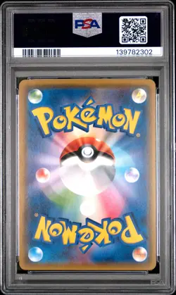 2017 POKEMON JPN SUN & MOON ASH VS. TEAM ROCKET DECK KIT ASH'S PIKACHU GX PSA 10 - Image 2