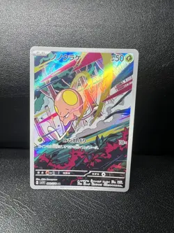 Pokemon Toedscool AR 080/078 SV1V Violet ex Card Japanese - Image 1