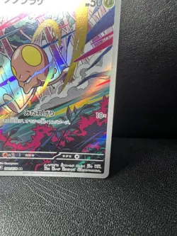 Pokemon Toedscool AR 080/078 SV1V Violet ex Card Japanese - Image 5