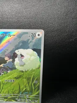 Hop's Wooloo AR 112/100 SV9 Battle Partners Japanese Pokemon TCG - Image 2