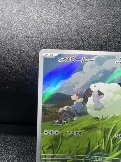 Hop's Wooloo AR 112/100 SV9 Battle Partners Japanese Pokemon TCG - Image 3