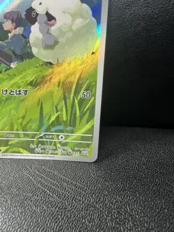 Hop's Wooloo AR 112/100 SV9 Battle Partners Japanese Pokemon TCG - Image 4