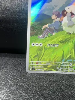Hop's Wooloo AR 112/100 SV9 Battle Partners Japanese Pokemon TCG - Image 5