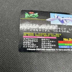 Lugia vs Moltres No. 249 Top TopSun Anime Card Nintendo Pokemon Japanese - Image 4