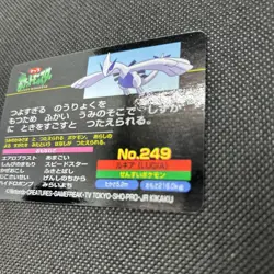 Lugia vs Moltres No. 249 Top TopSun Anime Card Nintendo Pokemon Japanese - Image 5