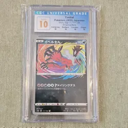 Pokemon Yveltal Amazing Rare Holo Shiny Star V 117/190 Japanese Card - Image 1
