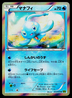 MANAPHY 033/070 TIDAL STORM JAPANESE POKEMON TCG - Image 1