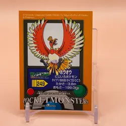 Ho-oh Pokemon kids Seal Sticker Card Game Vintage Japanese Nintendo BANDAI - Image 1