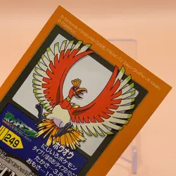 Ho-oh Pokemon kids Seal Sticker Card Game Vintage Japanese Nintendo BANDAI - Image 4