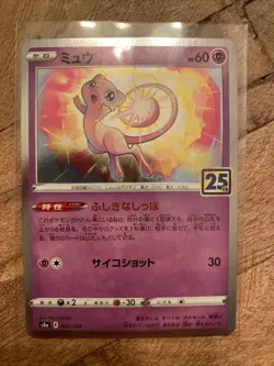 Mew 2/28 Holographic Rare Japanese Celebrations Pokemon TCG Near Mint - Image 1