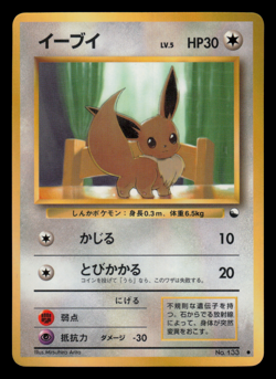 LP - Pokemon Japanese Vending Series 1 (Blue) Eevee No. 133 Glossy - Image 1