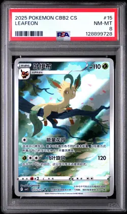 2025 POKEMON SIMPLIFIED CHINESE CBB2 C-GEM PACK VOL 2 #15 LEAFEON PSA 8 - Image 1
