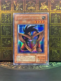 Yugioh G5-02 Big Shield Gardna Secret Rare Japanese Game PROMO - Image 1