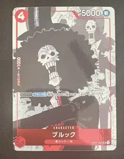 Brook - (Alternate Art) OP01-022 One Piece Promotion Foil Japanese - Image 1