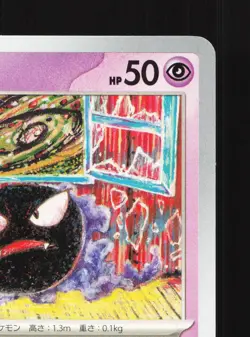 Gastly 092/165 151 NM Japanese Pokemon Card TCG - Image 3