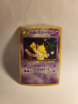 Japanese Pokemon card dark hypno no.097 Holo Rocket Gang set unlimited edition - Image 1