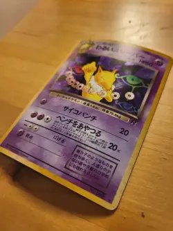 Japanese Pokemon card dark hypno no.097 Holo Rocket Gang set unlimited edition - Image 2