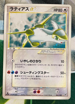 Pokemon Card Latias Gold Star Holo 065/082 Crash Blue Sky 1st Edition Japanese - Image 1