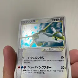 Pokemon Card Latias Gold Star Holo 065/082 Crash Blue Sky 1st Edition Japanese - Image 5