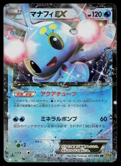Pokemon Card - Manaphy EX Japanese XY9 Rage of the Broken Heavens 021/080 Holo - Image 1