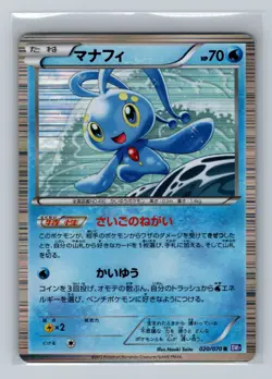 Pokemon Card Japanese - Manaphy 020/070 BW7 - Holo - Image 1
