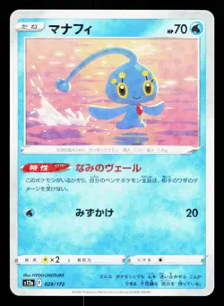 Manaphy 029/172 VSTAR Universe NM Reverse Holo Japanese Pokemon Card TCG - Image 1