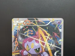 Hoopa Movie Limited Promo 155/XY-P Holo MP Japanese Pokemon Card - Image 4
