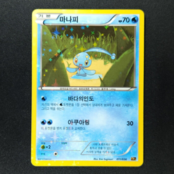 Manaphy 011/036 - Mythical Legendary Dream Shine Korean - Pokemon Card - Image 1