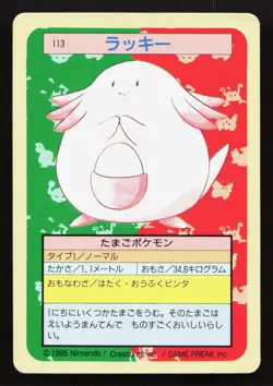 Chansey NO. 113 Topsun LP Japanese Pokemon Card TCG - Image 1
