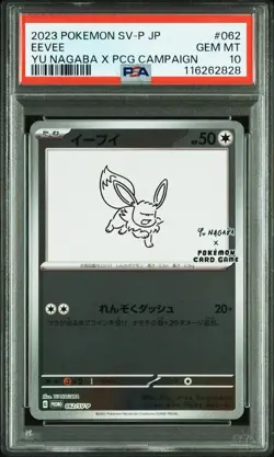 PSA 10 Yu Nagaba Pikachu Eevee’s Promo Sequential Set Of 10 Pokemon Card Japan - Image 5