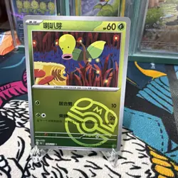 2025 Pokemon TCG S-Chinese Master Ball 151C 069/151 Bellsprout - Image 1