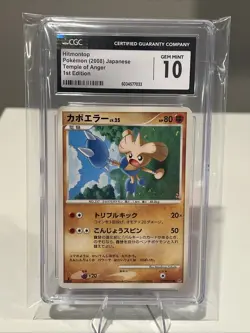 2008 Pokemon Hitmontop 1st Edition Temple of Anger CGC 10 - Image 1