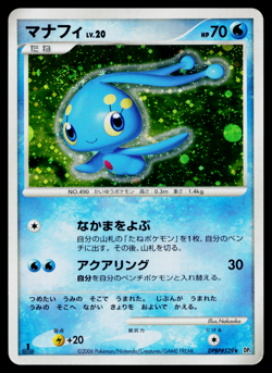 MANAPHY DPBP#529 SPACE-TIME CREATION JAPANESE POKEMON TCG - Image 1