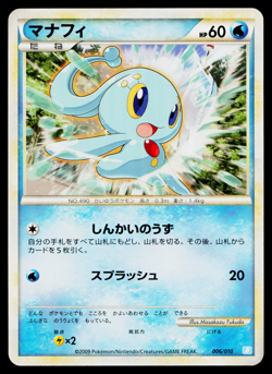 MANAPHY 006/010 BATTLE STARTER DECK (BLASTOISE) JAPANESE POKEMON TCG - Image 1