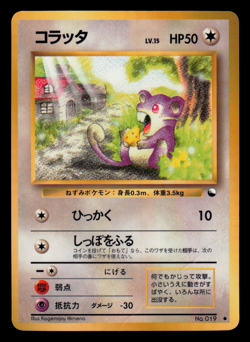 HP - Pokemon Japanese Vending Series 1 (Blue) Rattata No. 019 Glossy - Image 1