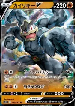 Japanese Pokemon Card Mackogneur V (s10D 032) Time Gazer - Machamp V - Image 1