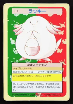 Chansey NO. 113 Topsun LP Japanese Pokemon Card TCG - Image 1