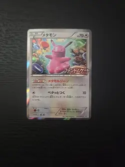 Ditto Holo 077/XY-P Phantom Gate Promo 2014 Pokemon Card Japanese NM US Seller - Image 1