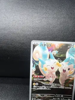 Pokemon TCG Pachirisu AR 084/078 Violet EX SV1V Japanese Card Art Rare - Image 2