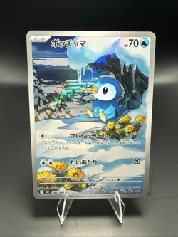 Pokemon TCG Piplup 085/080 Inferno X M2 Art Rare Japanese Edition - Image 1
