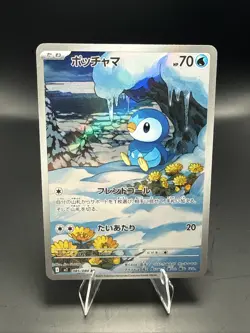 Pokemon TCG Piplup 085/080 Inferno X M2 Art Rare Japanese Edition - Image 2