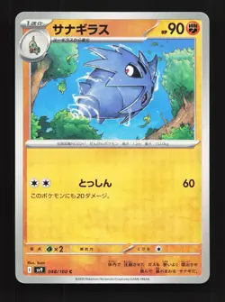 Pupitar 048/100 Battle Partners NM Japanese Pokemon Card TCG - Image 1
