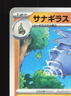 Pupitar 048/100 Battle Partners NM Japanese Pokemon Card TCG - Image 2
