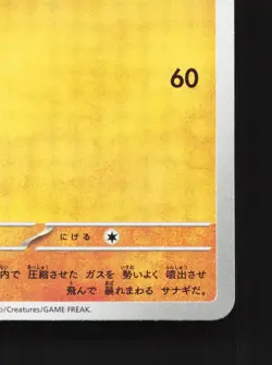 Pupitar 048/100 Battle Partners NM Japanese Pokemon Card TCG - Image 5