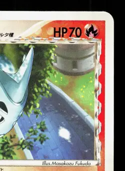 Pupitar 014/086 Holon Research Tower LP Unlimited Japanese Pokemon Card TCG - Image 3