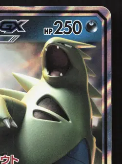 Tyranitar-GX 059/095 Super Burst Impact LP Japanese Pokemon Card TCG - Image 3