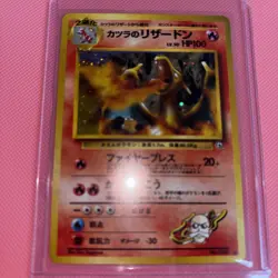 Blaine's Charizard Holo No.006 Gym 2 Challenge - Japanese Pokemon Card set -1999 - Image 5