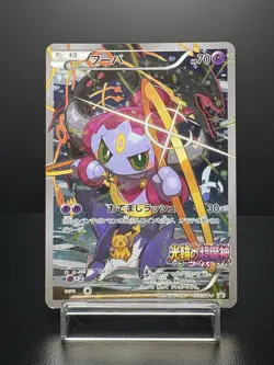 Hoopa Movie Limited Promo 155/XY-P Holo LP Japanese Pokemon Card - Image 1